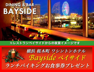 bayside.jpg